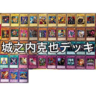 No.1540 城之内克也デッキ 遊戯王 Joey Wheeler deck 1枚