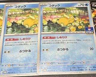 ポケモンカード く」の激安通販 | magi ポケモンカード く」の激安通販 | magi