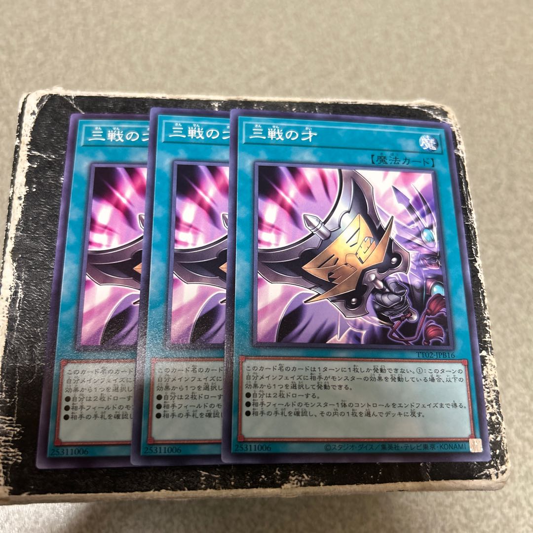 Triple Tactics Talent Normal TT02-JPB16 3枚