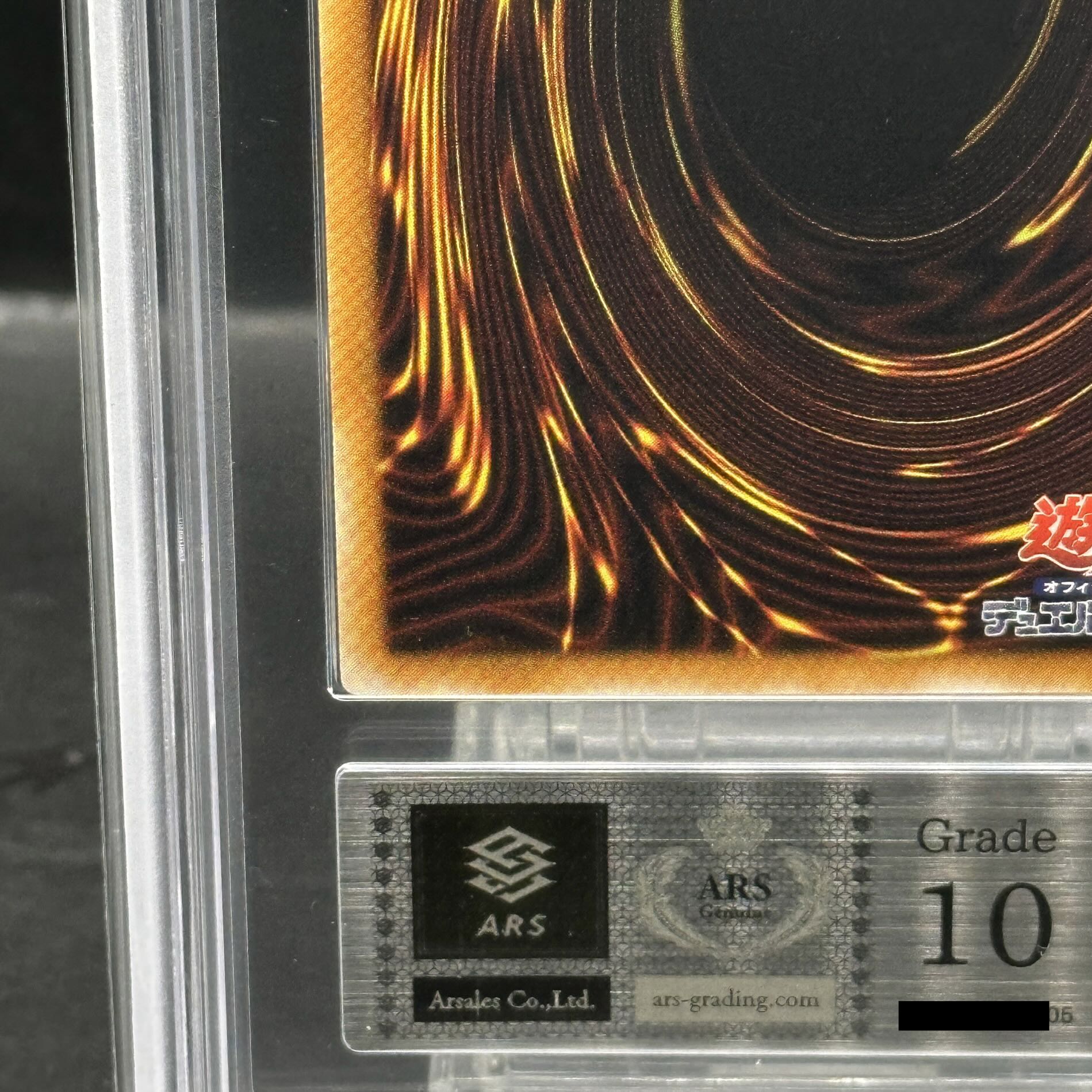 【ARS10/鑑定書付き】デーモンの召喚 [レリーフ] {SC-51} 1枚