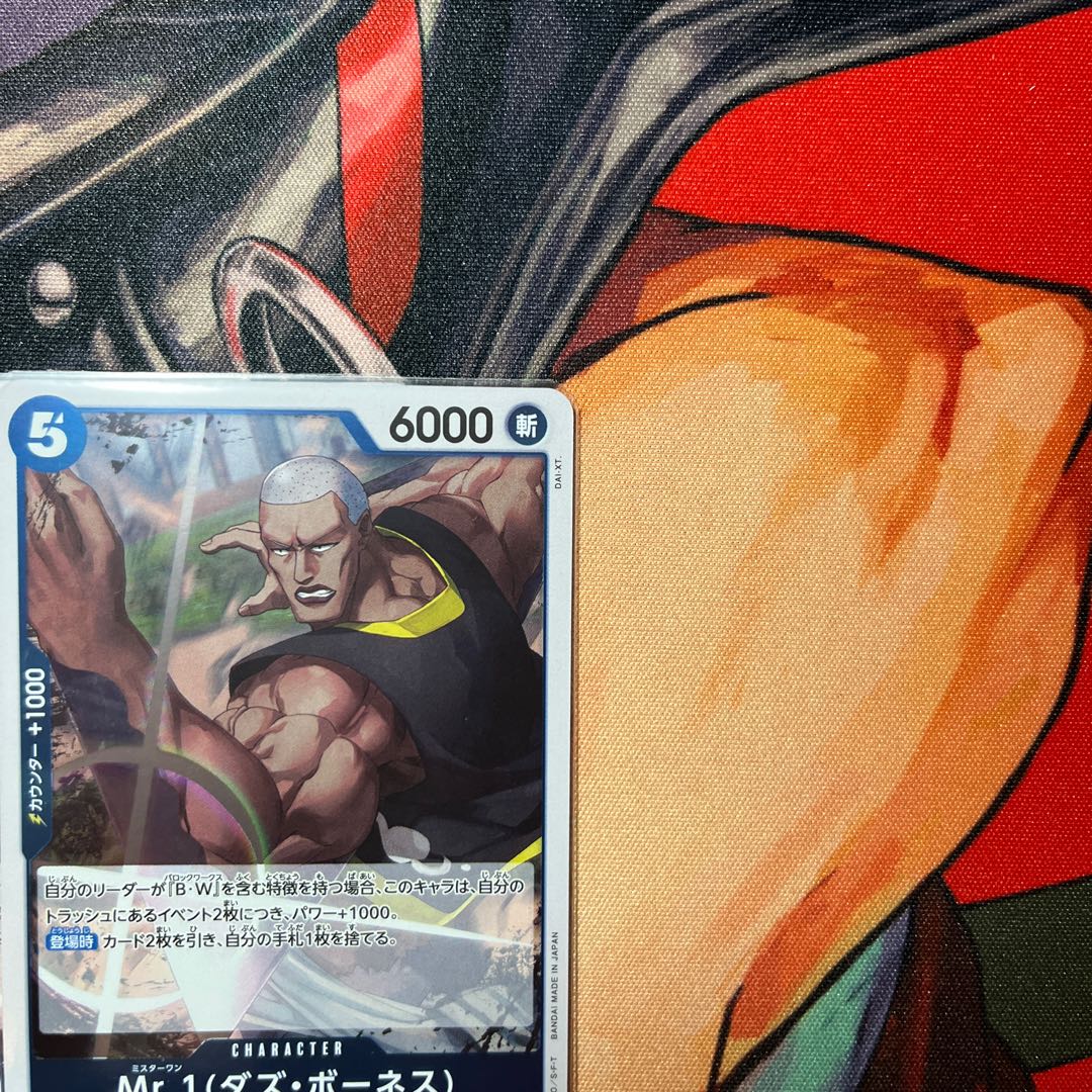 Set of 4 Mr.1 (Daz Bowness) R EB01-027