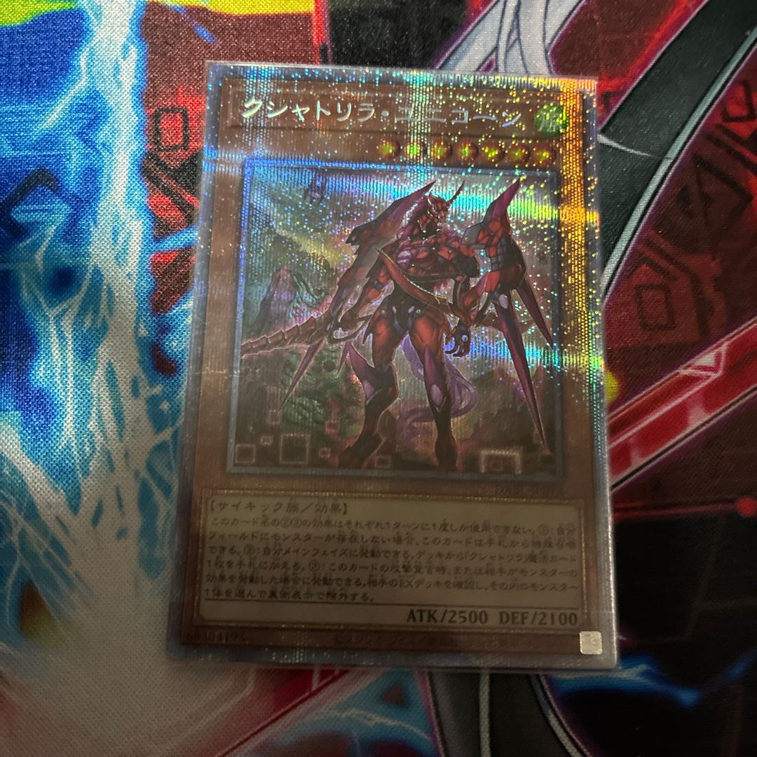 Luster Pendulum, the Dracoslayer Super Rare 1枚