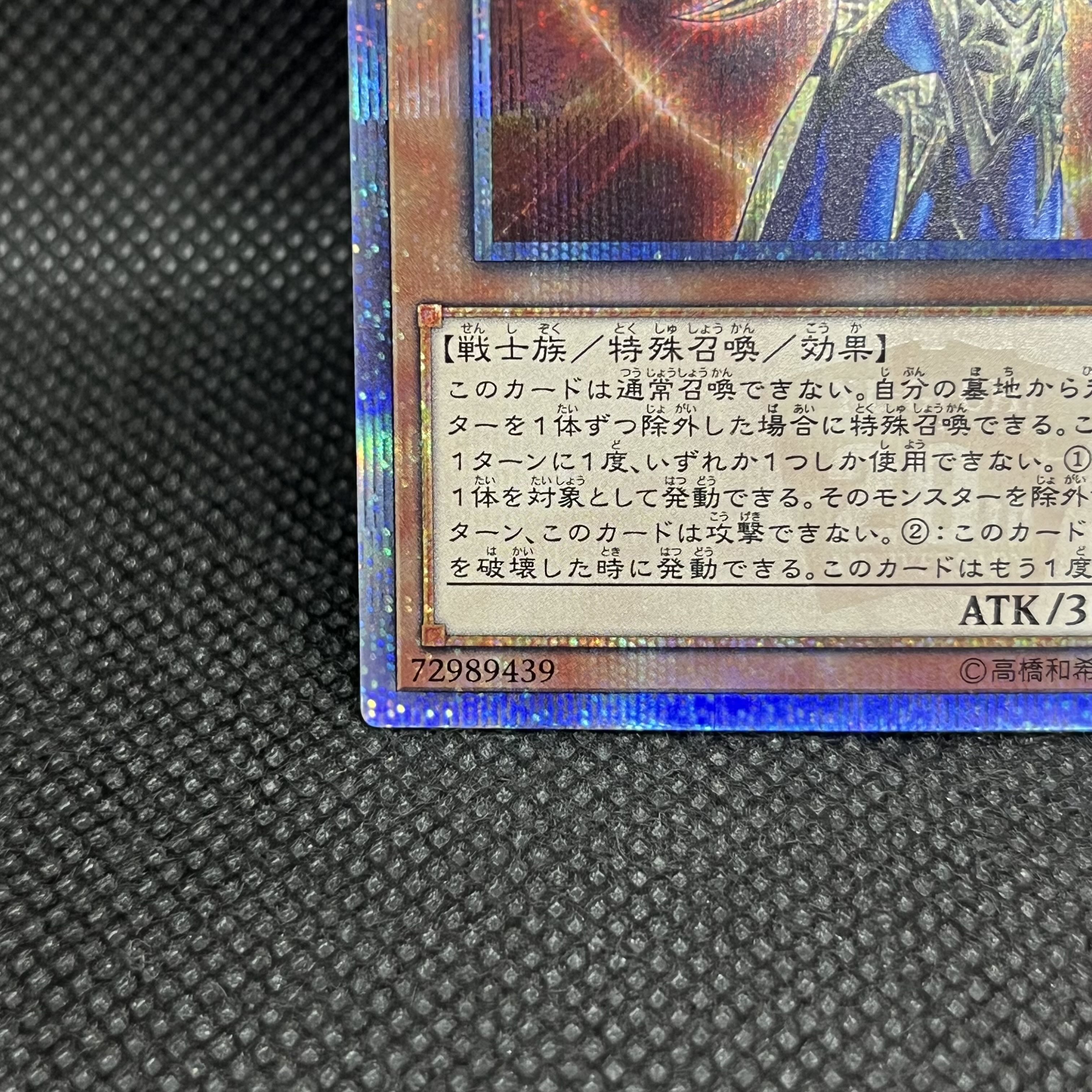 遊戯王　カオス・ソルジャーー開闢の使者ー　20thシークレットレア 1枚