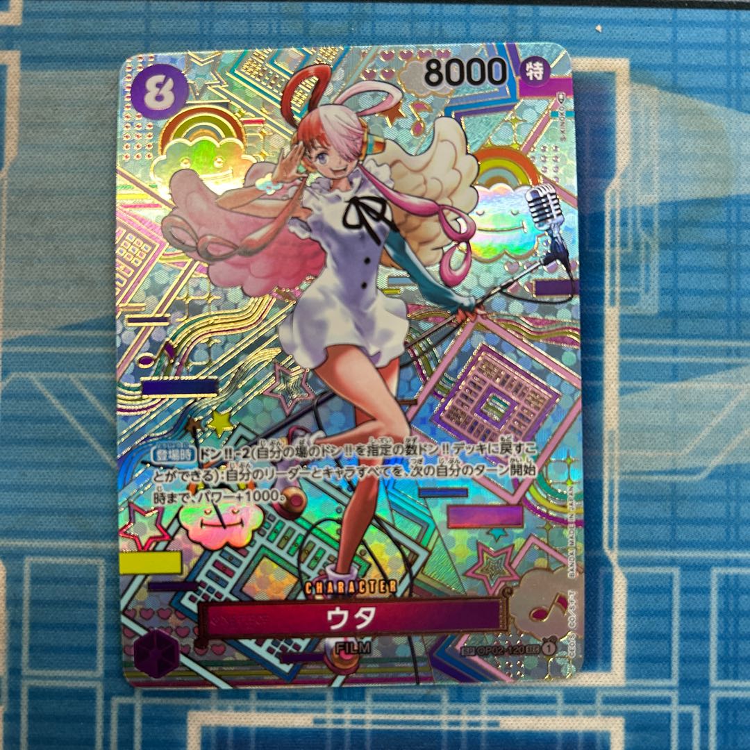ウタ(パラレル) SP OP02-120の通販 トレスタ宮崎恒久店 ウタ(パラレル) SP OP02-120の通販 トレスタ宮崎恒久店