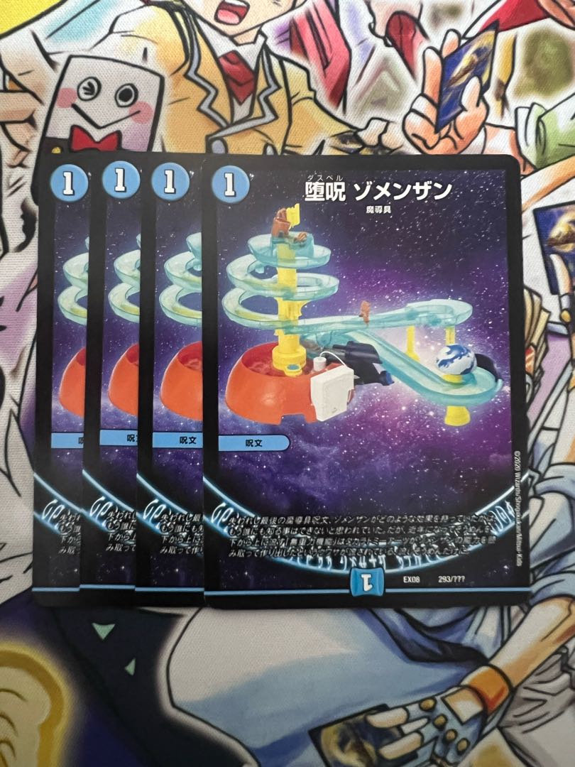 Fallen Curse Zomenzan 293/?