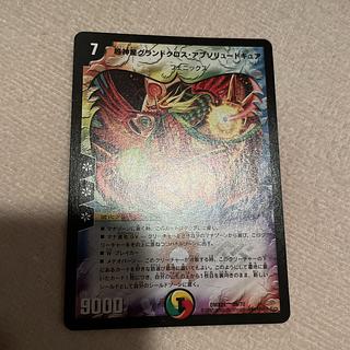 Duel Masters Psychic God Star Grand Convergence Absolute Cure M50
