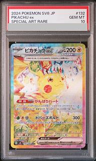 [PSA10] Pikachuex SAR 132/106 1枚