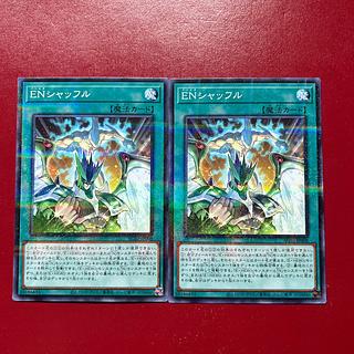 Axy. EN Shuffle Parallel Normal JP008 1枚