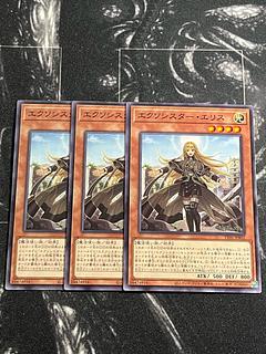 Yu-Gi-Oh Studio 3 copies Exorcistor et Squirrel Normal TT02-JPB02