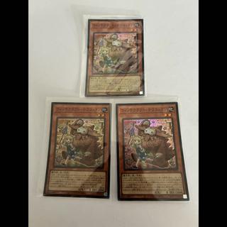 Witchcraft Terracotta