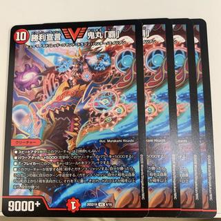 Victory Declaration: Onimaru "Ha" VIC 4枚