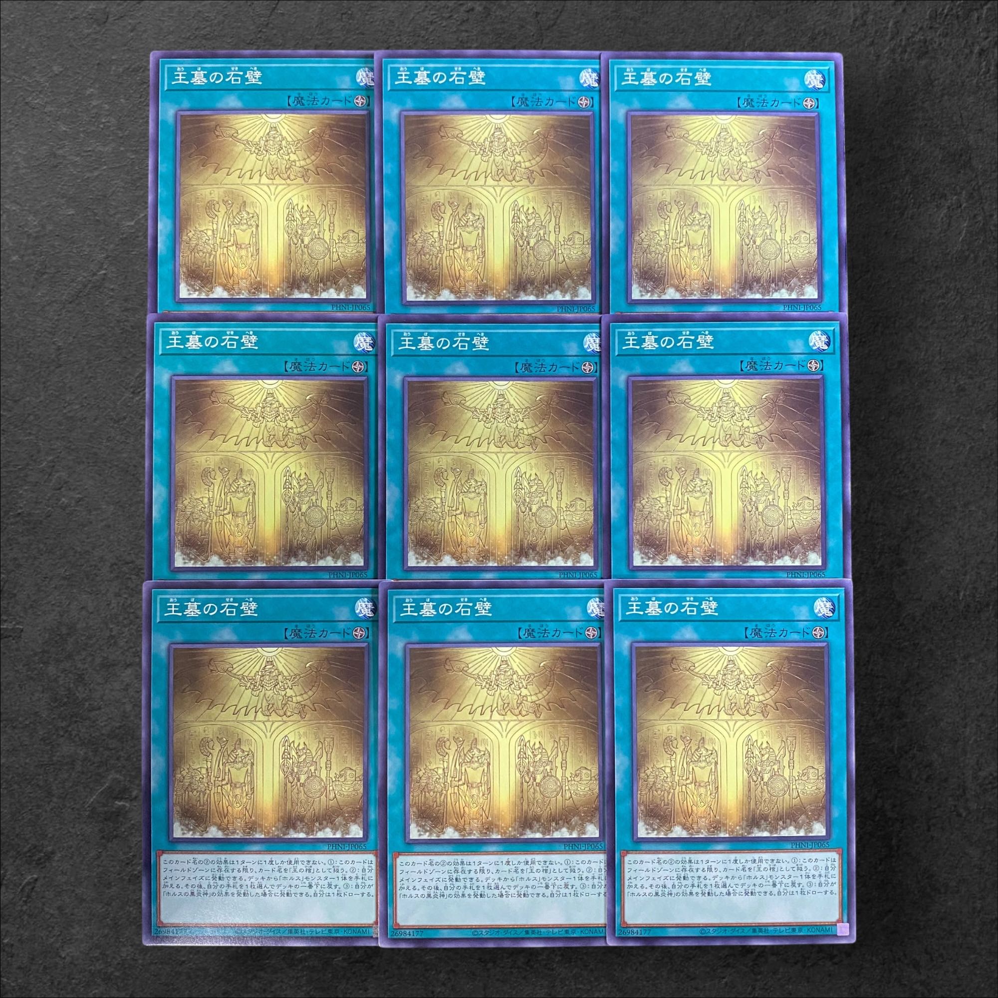 7914 [King of Games] Magical) Stone Wall of the King's Tomb, set of 9