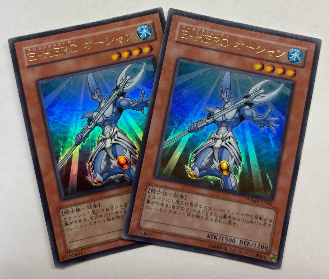 E・HERO オーシャン　ウルトラレア　2枚セット