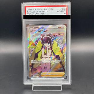 PSA10】カミツレのきらめき SR 246/172の通販 土日祝休@magi公式 PSA10】カミツレのきらめき SR 246/172の通販 土日祝休@magi公式