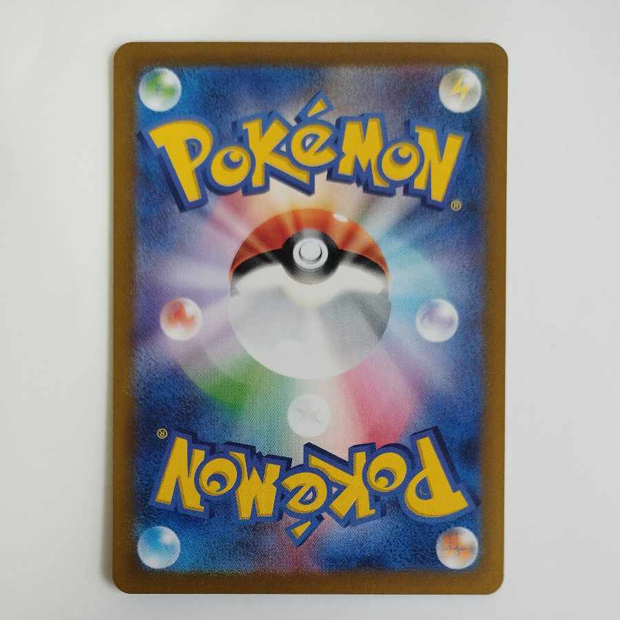 @ @ マサキの転送 SR 199/165 1枚