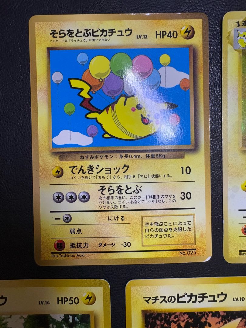 ピカチュウライチュウセット ポケモンカード旧裏 5枚