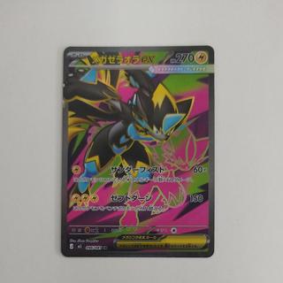 メガゼラオラex