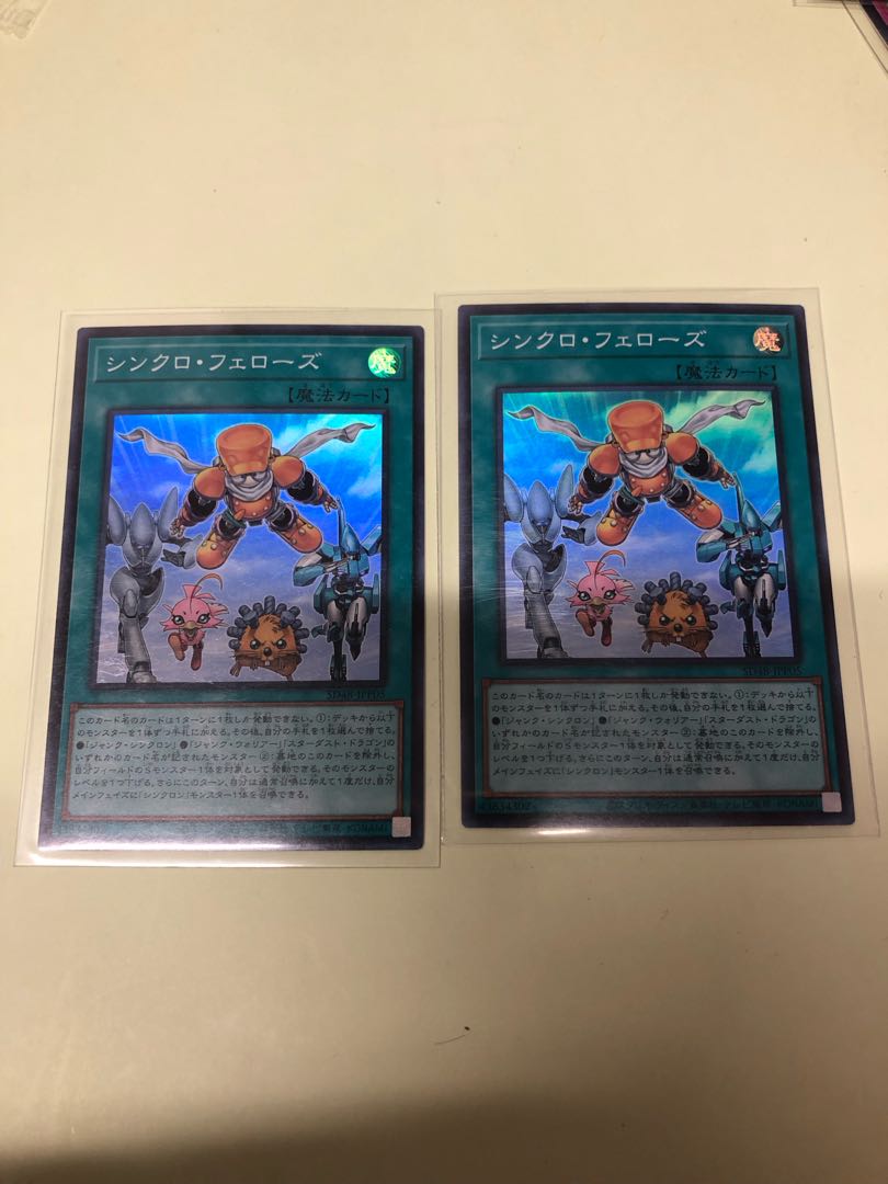 Synchro Fellows Super Rare SD48-JPP05 2枚
