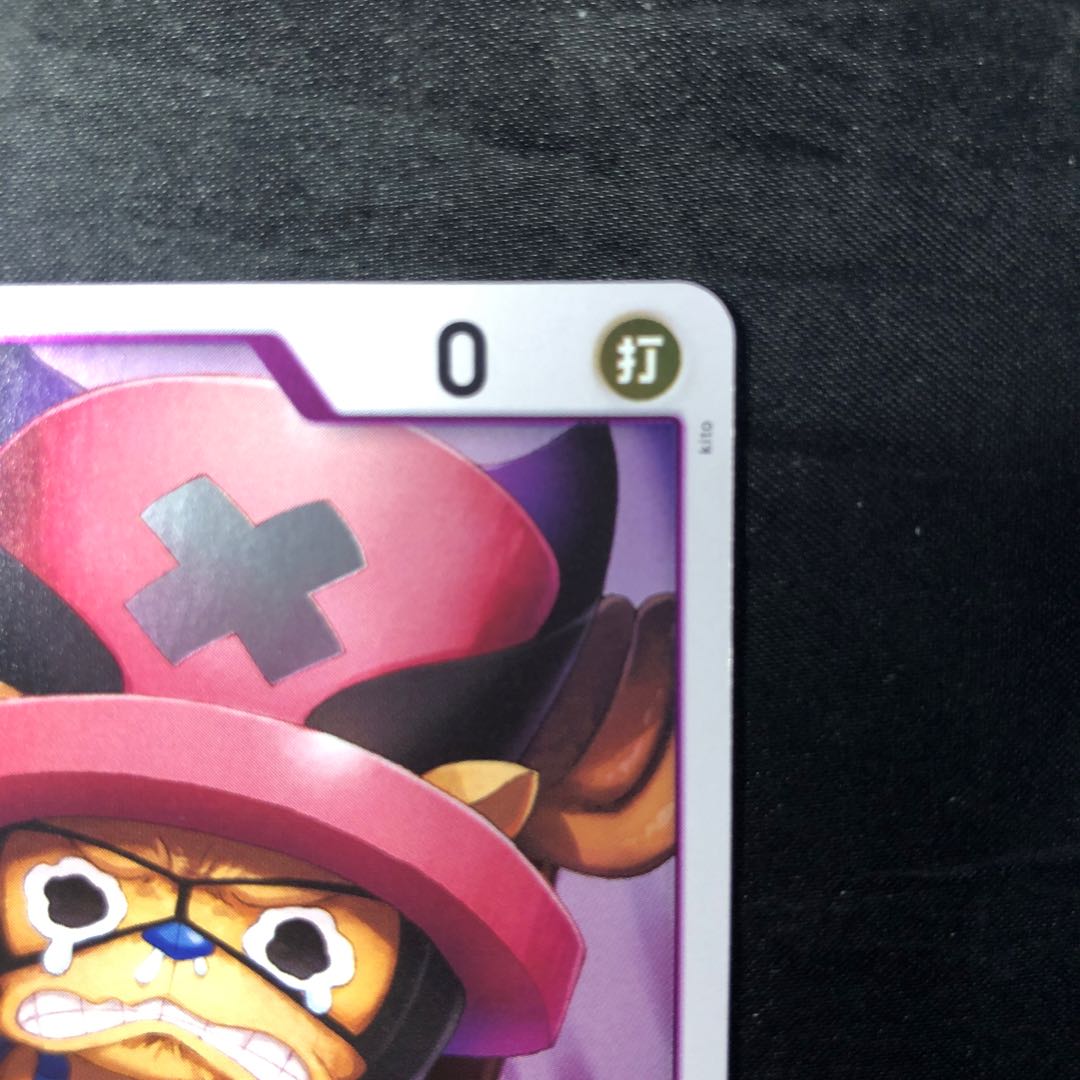 Tony Tony Chopper R OP07-066 1枚