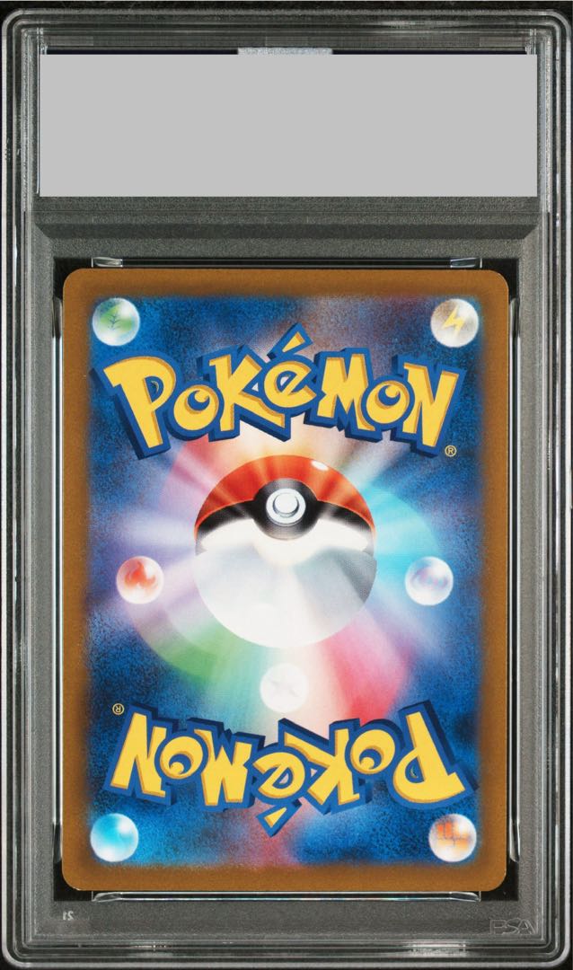 PSA9] Pikachu AR 205/172 1枚