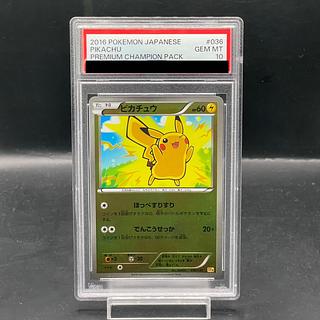 【PSA10】Pikachu(キラ)