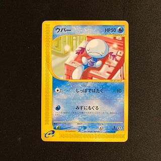 b155 Wooper 1ED Pokémon Card e Treasure