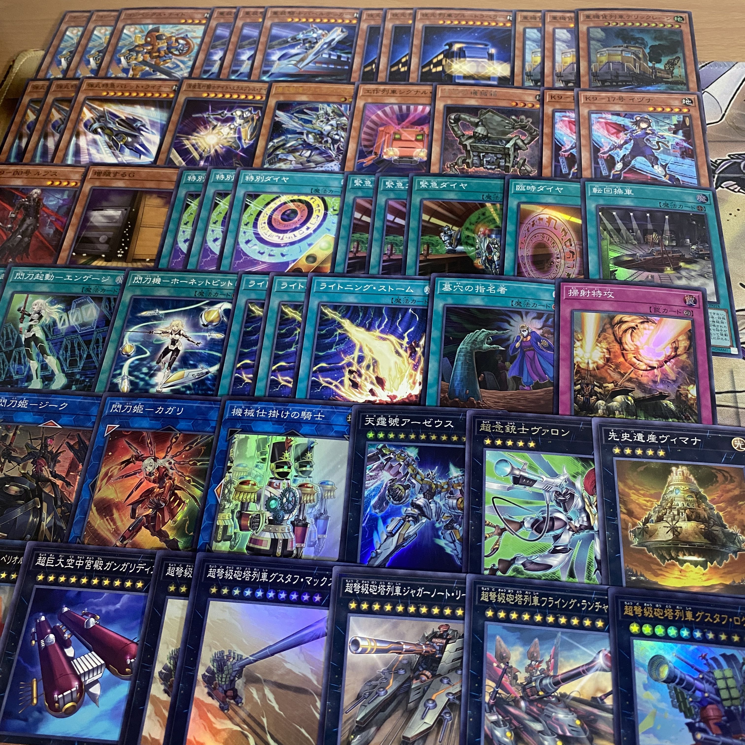 K9 train deck [search below Yu-Gi-Oh full-scale construction Psychic IJN turret train Gustav Rocket, summary sale early 2nd period relief gateball]. 1枚