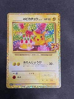 GiratinaUR Set Pikachu of ___ (25th) PROMO PROMO 007/025