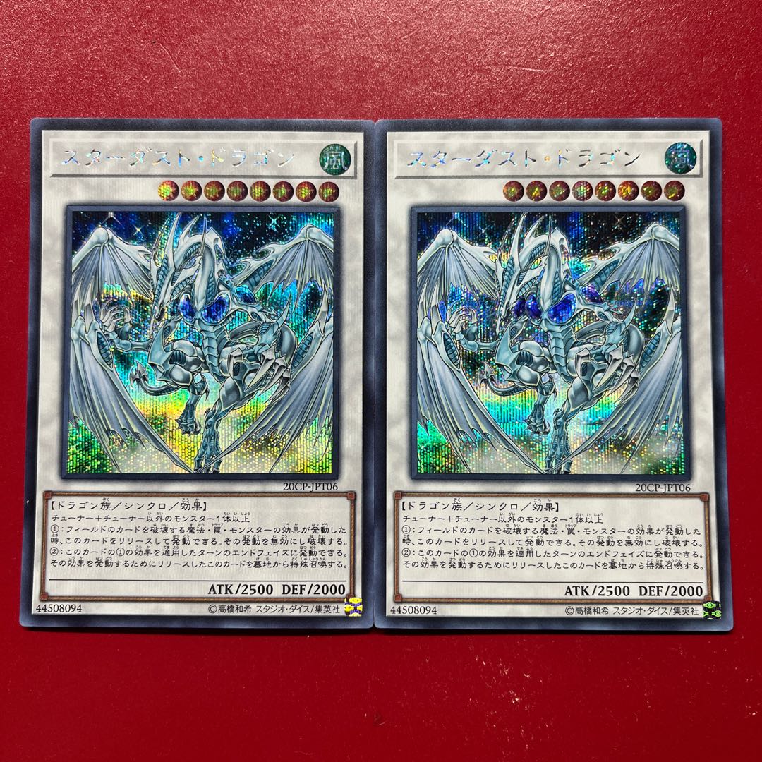 Axg. Stardust Dragon Secret Rare JPT06 1枚