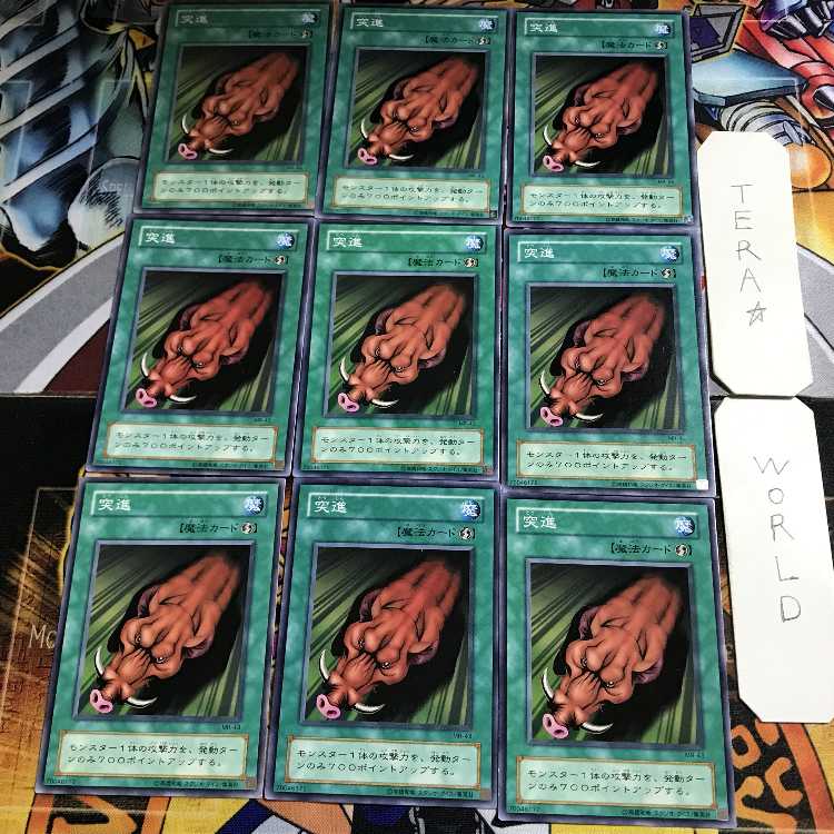 突進 MR 2期ver 1 ノーマル 9枚セット てら