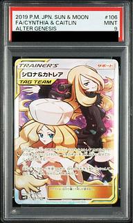 【PSA9】Cynthia＆Caitlin