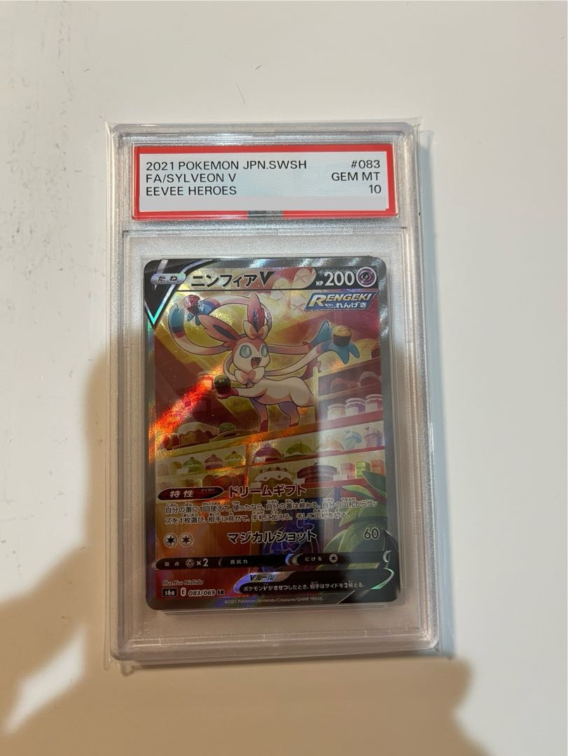 PSA10】ニンフィアV SR 083/069の通販 まるお(2034135500) | magi PSA10】ニンフィアV SR 083/069の通販 まるお(2034135500) | magi
