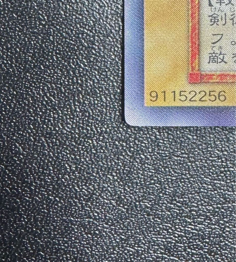 Celtic Guardian / Warrior / Yu-Gi-Oh / Early Super 1枚