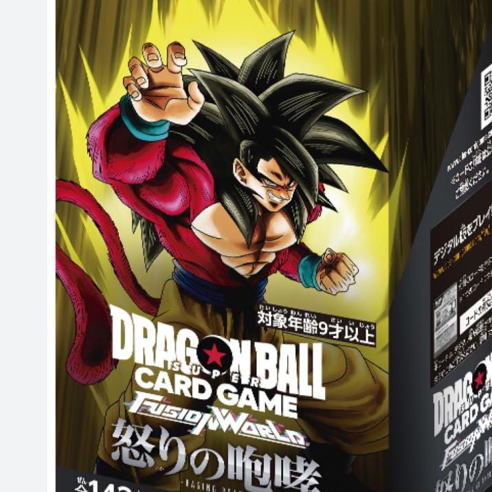 ドラゴンボール フュージョンワールド ブースターパック 怒りの咆哮 [FB03] 未開封BOX  2BOX