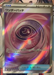 Wonder Patch SR 104/080 1枚