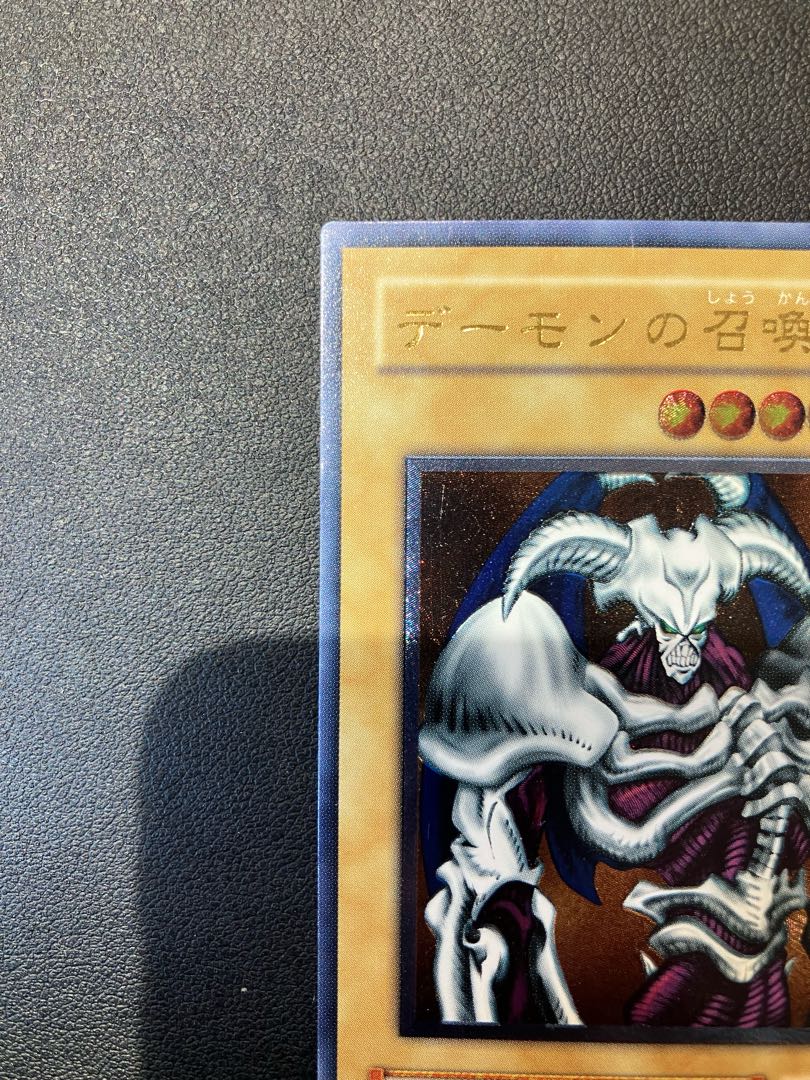 デーモンの召喚【レリーフ】{SC-51} アルティメットレア SC-51の デーモンの召喚【レリーフ】{SC-51} アルティメットレア SC-51の