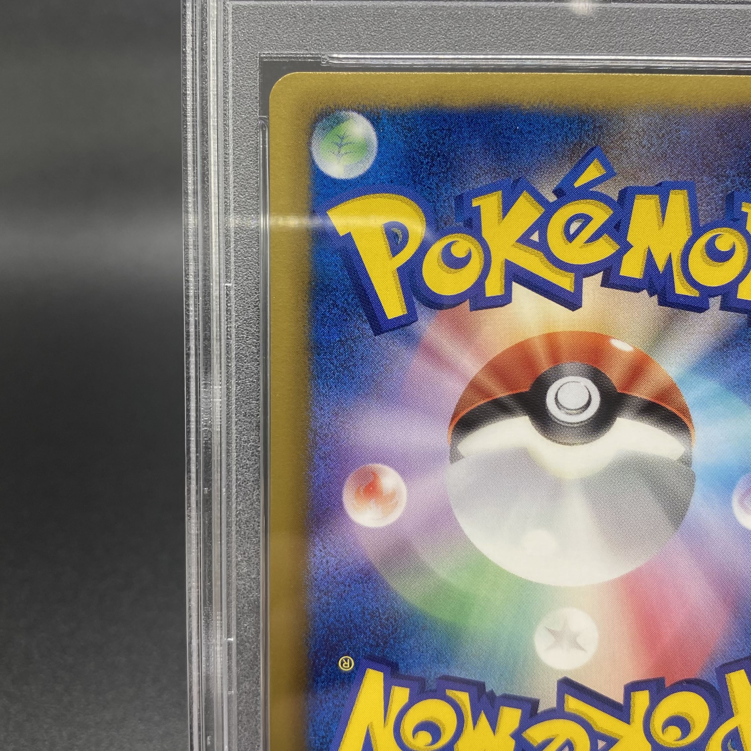 PSA10】アイリス SR 082/076の通販 土日祝休 magi公式(委託商品 PSA10】アイリス SR 082/076の通販 土日祝休 magi公式(委託商品