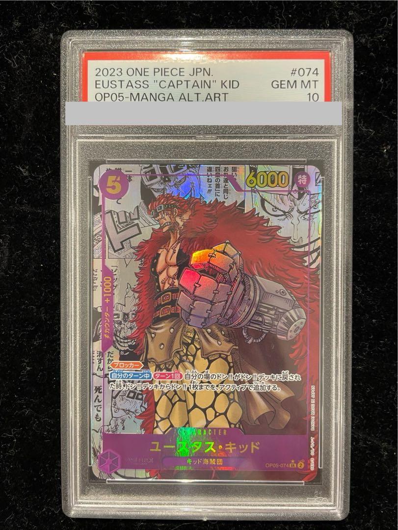 【PSA10】ユースタス・キッド(パラレル)(スーパーパラレル)(コミックパラレル・コミパラ・漫画背景) P-SR OP05-074 1枚