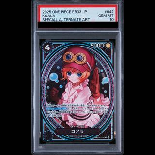 【PSA10】コアラ(パラレル)