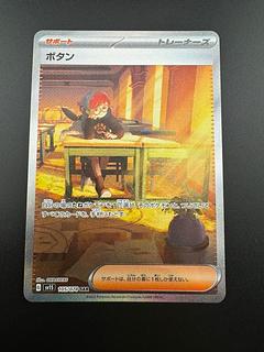 ボタン sar」の激安通販 | magi ボタン sar」の激安通販 | magi