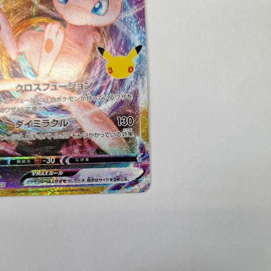 ① ① Mew VMAX 163/103 1枚