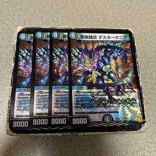 邪偽縫合 デスネークニア VR 10/95 4枚