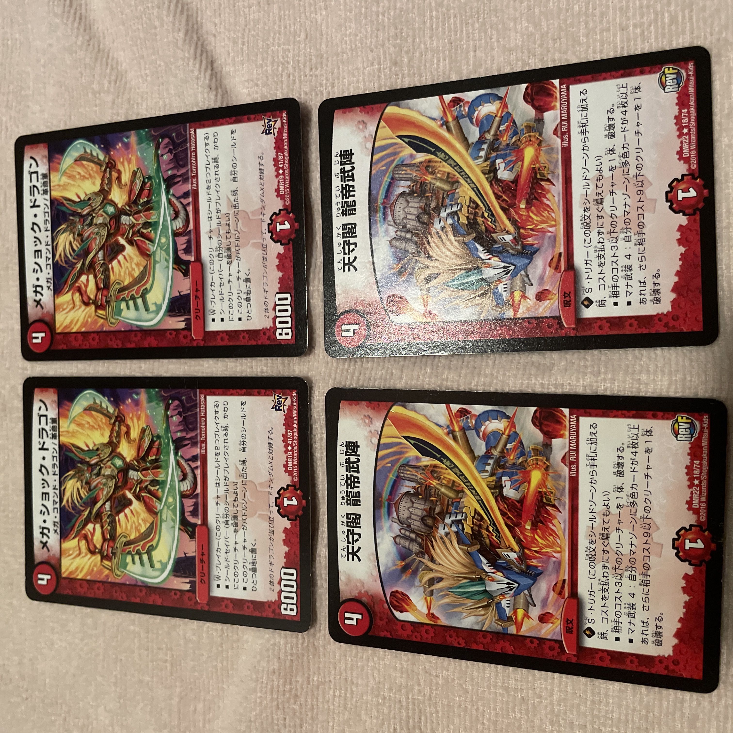 デュエルマスターズ　メガ・ショック・ドラゴン　J38 1枚