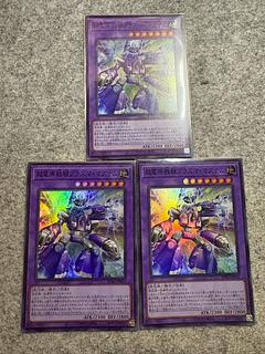 set of three Psychic electric battle rider Plasma Magnum Super Rare BPRO-JP034