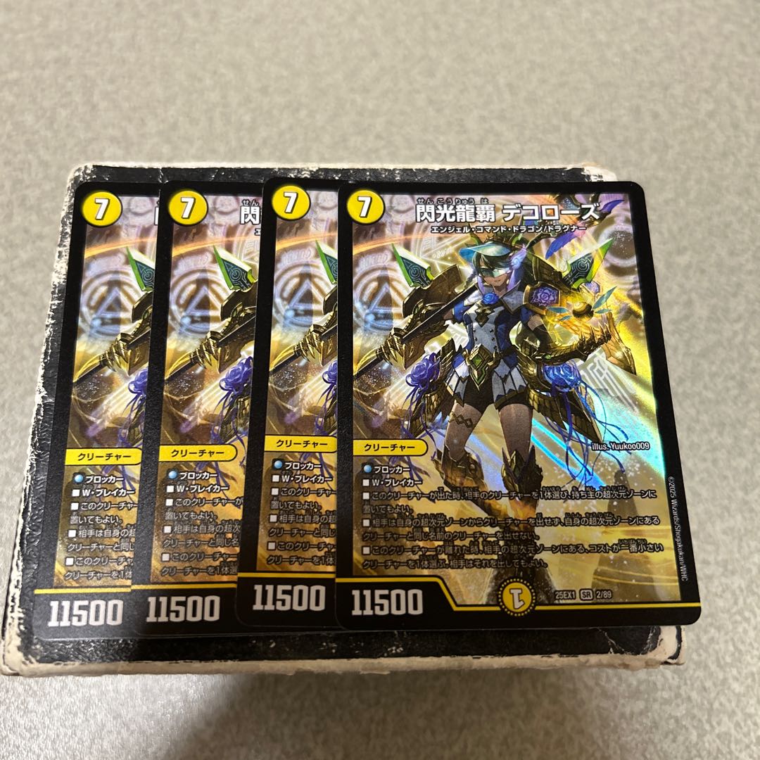 Set of 4 Flash Ryuha Decorose SR 2/89