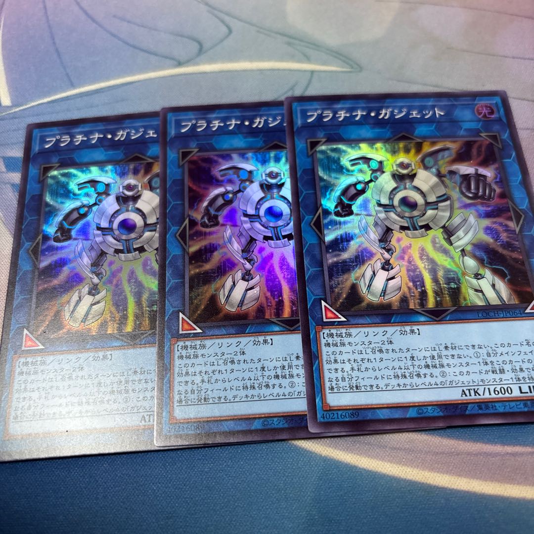 プラチナ・ガジェット　スーパー 3枚