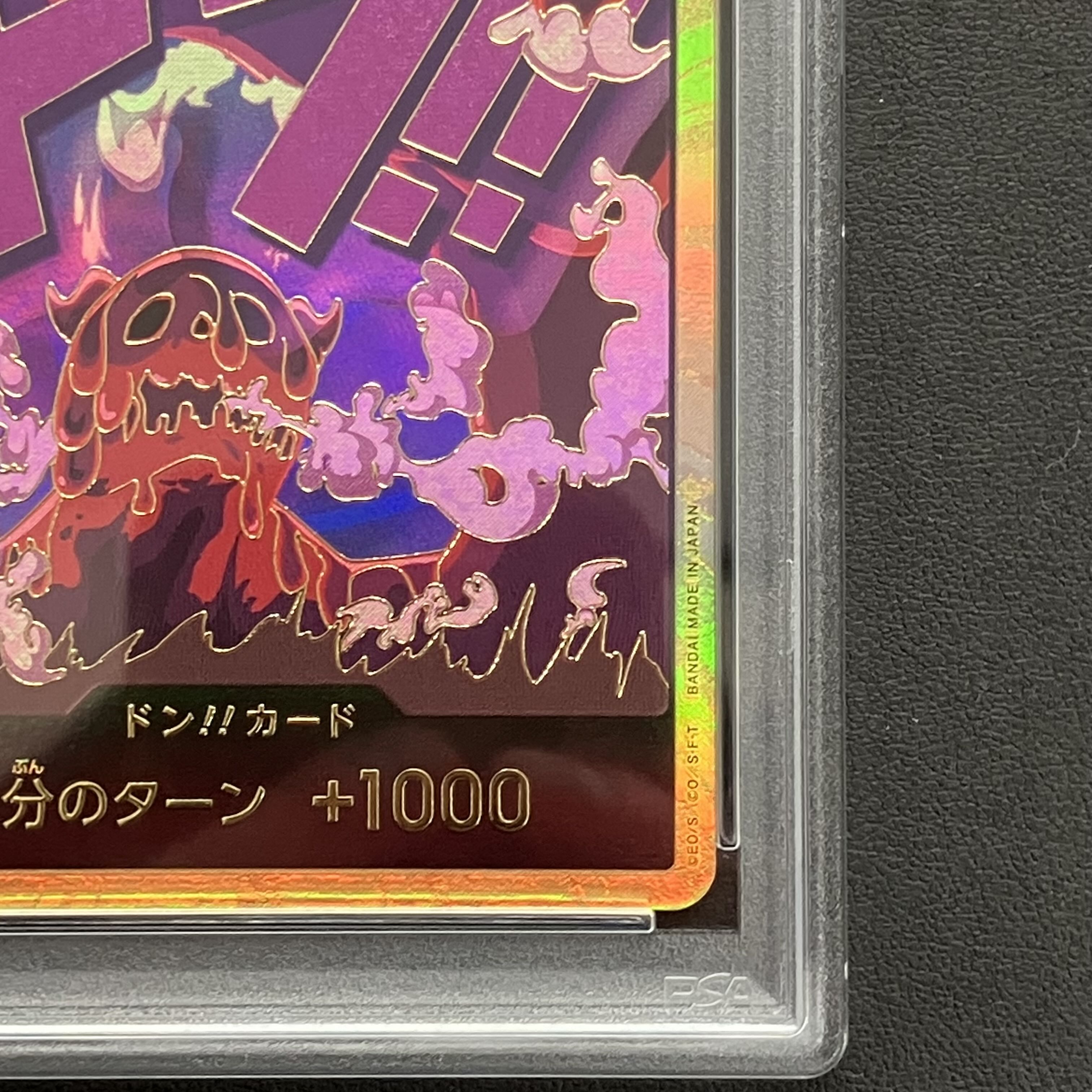 【PSA10】ドン!!カード(マゼラン)(パラレル)(スーパーパラレル)