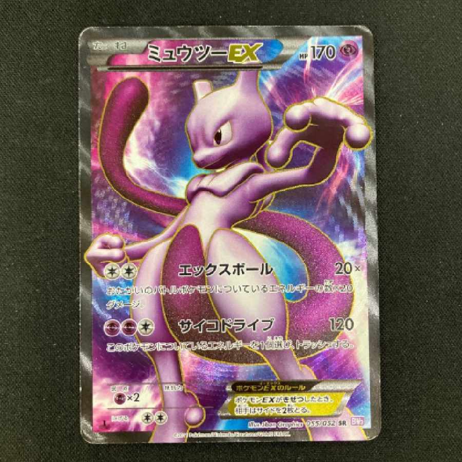 Pokémon Card MewtwoEX SR 055/052