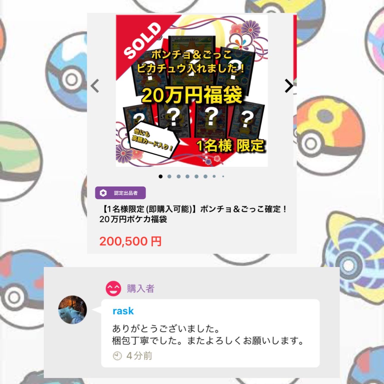 【即購入用】🧧10万円お楽しみ福袋　[検索ワード:ワンピースカードゲーム,ドラゴンボールフュージョンワールド,ユニオンアリーナ,ポケモンカードゲーム,オリパ,アド確定,わんぱち商店] 1枚