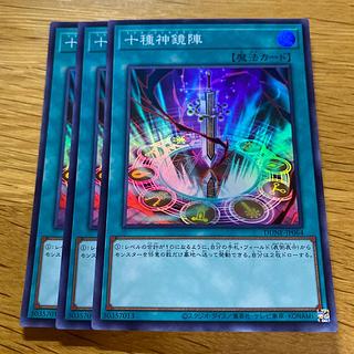 十種神鏡陣 スーパーレア JP064 1枚